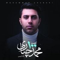 Mohammad-Chenari-100-Album-Version