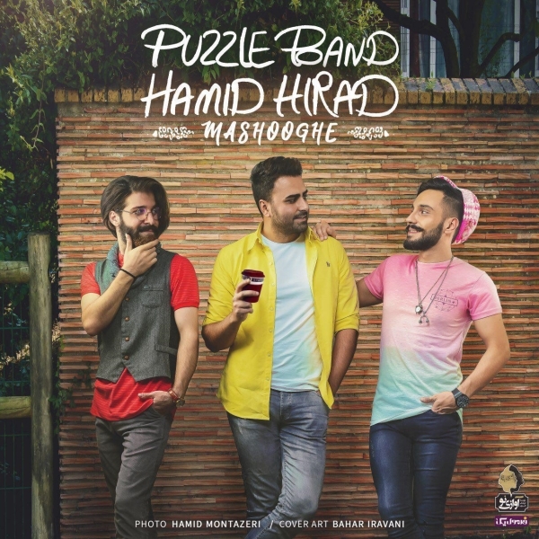 Puzzle-Band-Ft-Hamid-Hiraad-Mashooghe