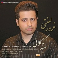 Saeed-Kookalani-Ghoroore-Lanati