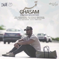 قسم - Ghasam