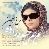 Maryam-Heydarzadeh-Morghe-Aamin