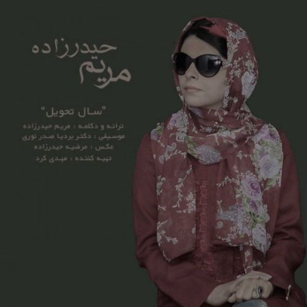 Maryam-Heydarzadeh-Sal-Tahvil