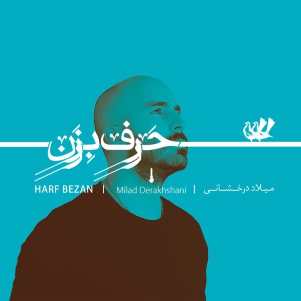 Milad-Derakhshani-Beband-Chashmat-Ra-Album-Version
