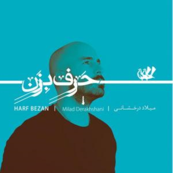 Milad-Derakhshani-Harf-Bezan-Album-Demo