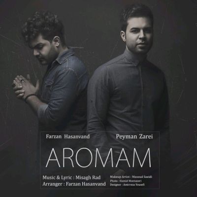 آرومم - Aromam