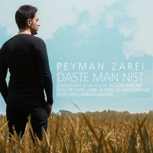 Peyman-Zarei-Daste-Man-Nist
