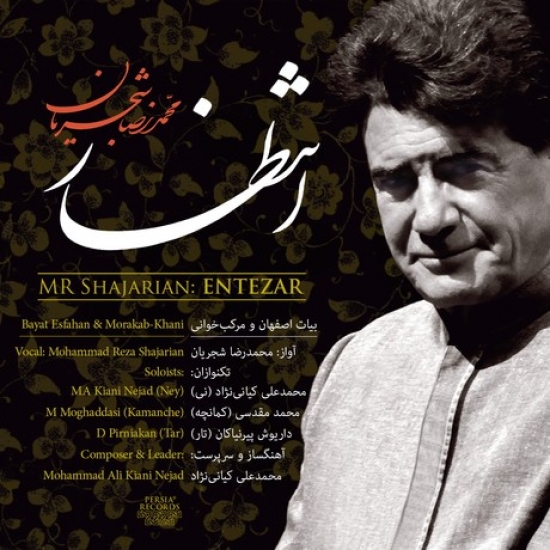 ساز و آواز مرکب خوانی 1 - Sazo Avaz Morakab Khani 1