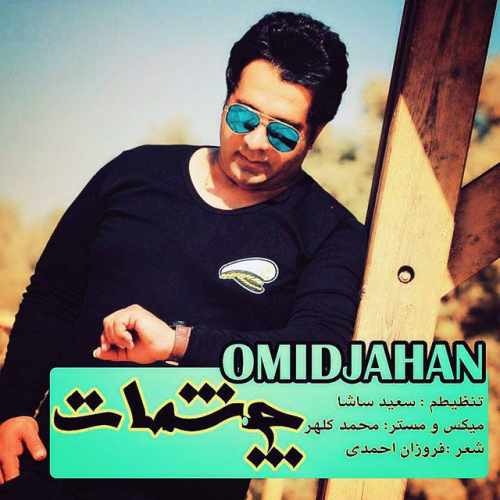 Omid-Jahan-Cheshmat