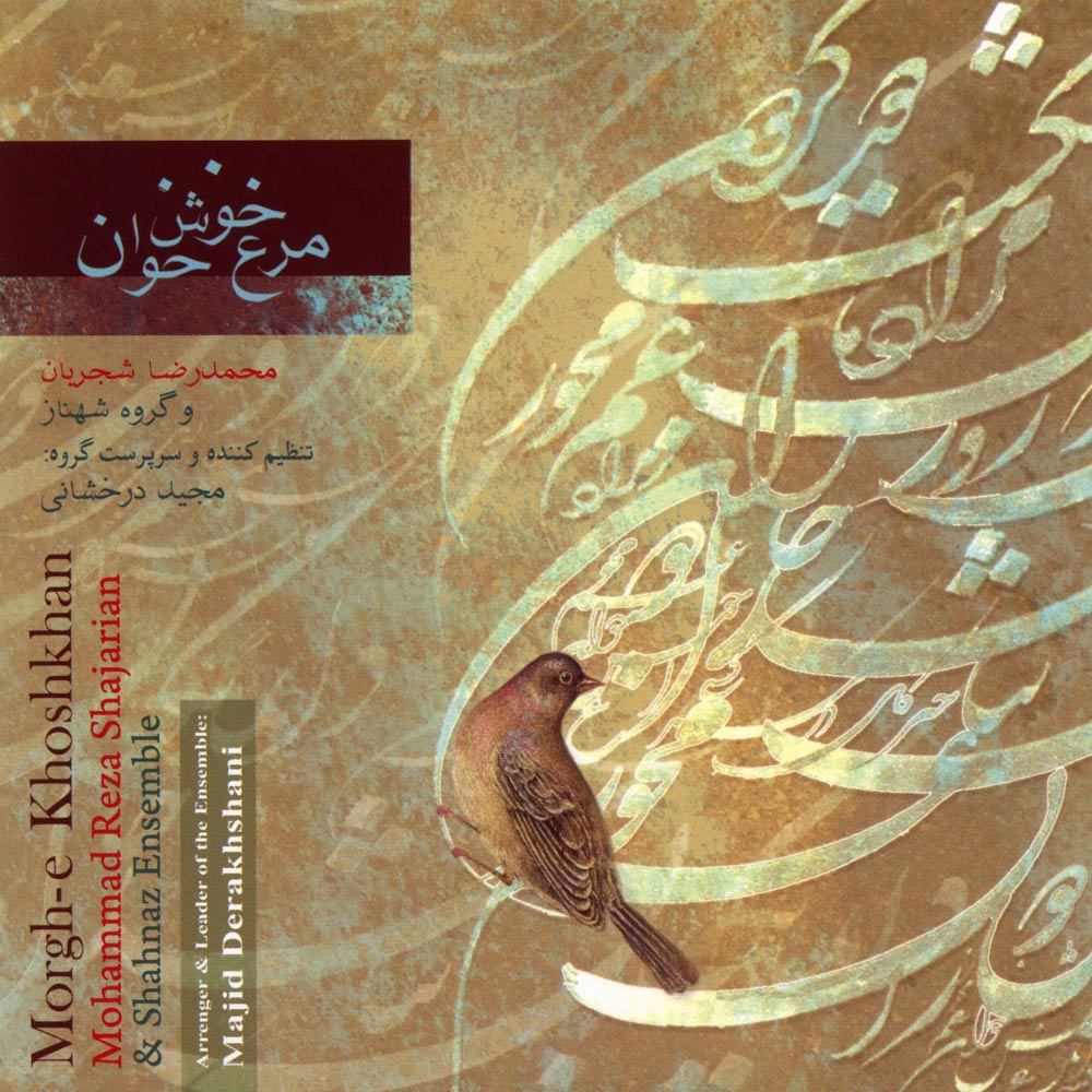 Mohammadreza-Shajarian-Chaharmezrab-Shoor