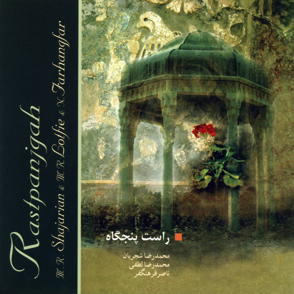 Mohammadreza-Shajarian-Ghete-Zarbi-Rast