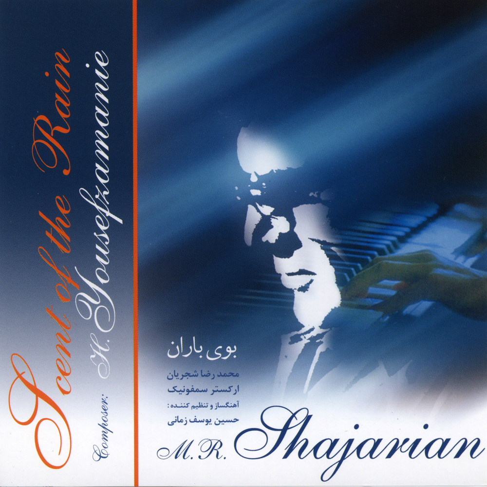 Mohammadreza-Shajarian-Moqadame-Chahargah