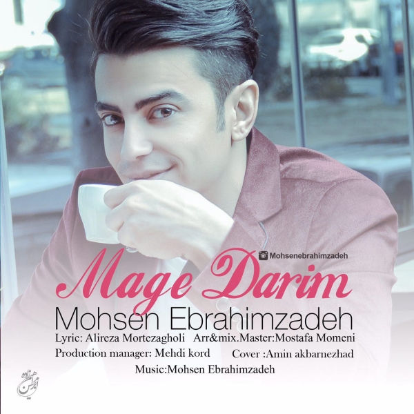 Mohsen-Ebrahimzadeh-Mage-Darim