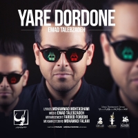 یار دوردونه - Yare Dordone