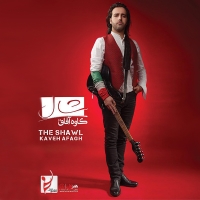 Kaveh-Afagh-Emsal-Album-Version