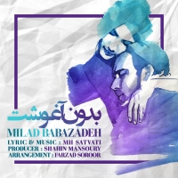 Milad-Babazadeh-Bedone-Aghoshet