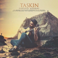 تسکین - Taskin