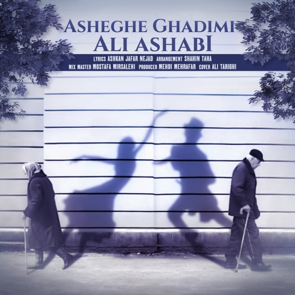 Ali-Ashabi-Asheghe-Ghadimi