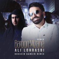 بارون میزنه (ریمیکس) - Baroon Mizane (Remix)