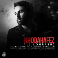 خداحافظ - Khodahafez