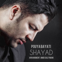 شاید - Shayad