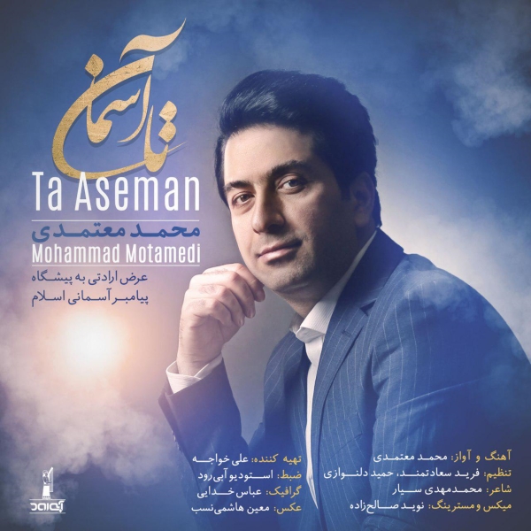 Mohammad-Motamedi-Ta-Aseman