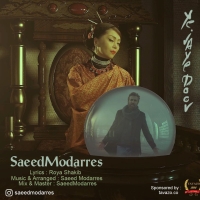 Saeed-Modarres-Ye-Jaye-Door