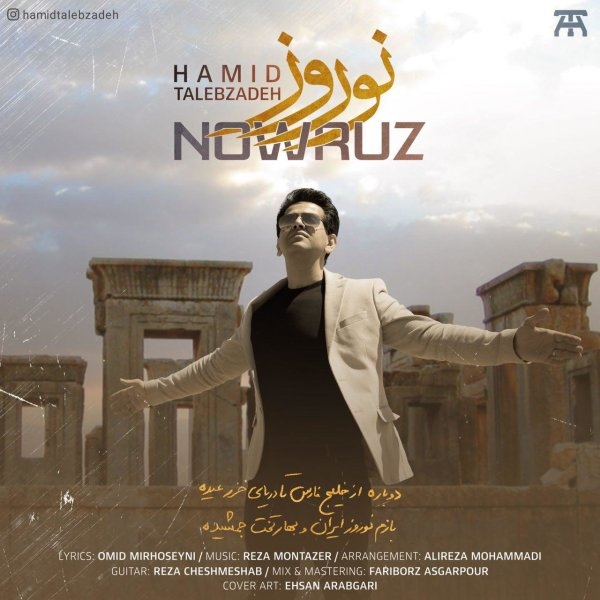 Hamid-Talebzadeh-Nowruz