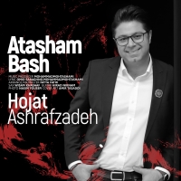 آتشم باش - Atasham Bash