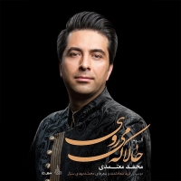 Mohammad-Motamedi-Hala-Ke-Miravi-Album-Version