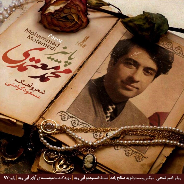 Mohammad-Motamedi-Paeez