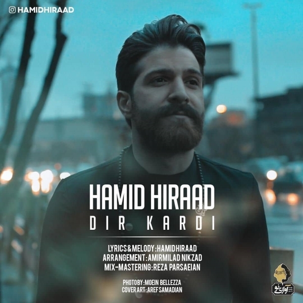 Hamid-Hiraad-Dir-Kardi