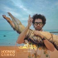 Hooman-Gamno-Chahar-Angosht