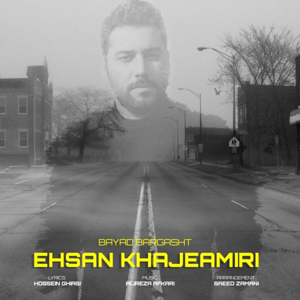 Ehsan-Khajehamiri-Bayad-Bargasht