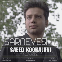 Saeed-Kookalani-Sarnevesht