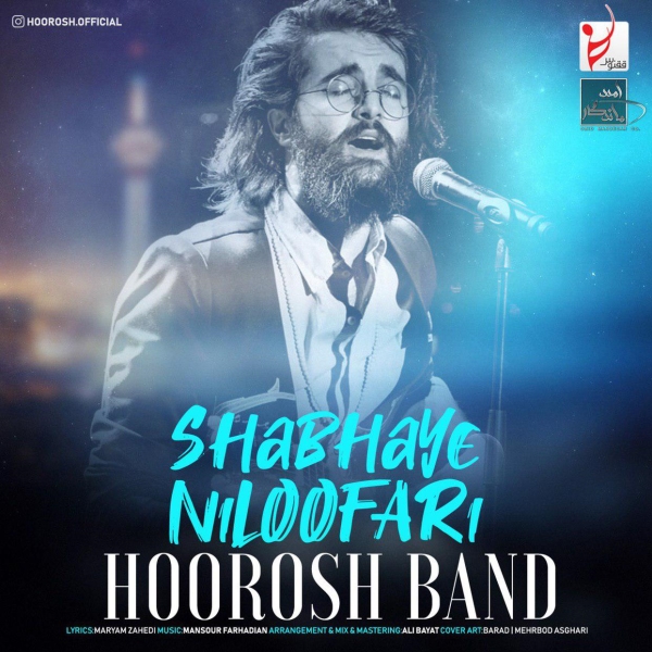 Hoorosh-Band-Shabhaye-Niloofari