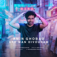 Amin-Ghobad-Are-Man-Divounam