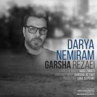 دریا نمیرم - Darya Nemiram