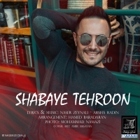 شبای تهرون - Shabaye Tehroon