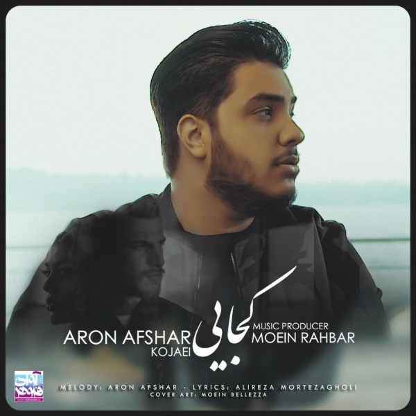 Aron-Afshar-Kojaei
