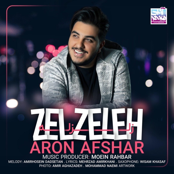 Aron-Afshar-Zelzeleh