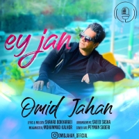 Omid-Jahan-Ey-Jan
