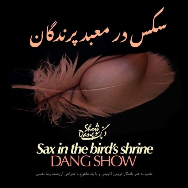 Dang-Show-Sax-In-The-Birds-Shrine