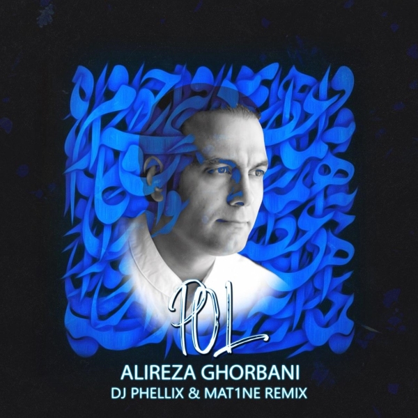 Alireza-Ghorbani-Pol-Remix