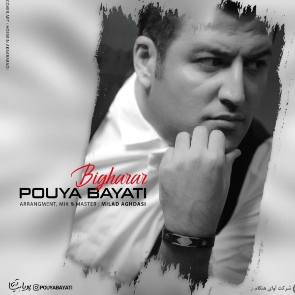 Poya-Bayati-Bigharar