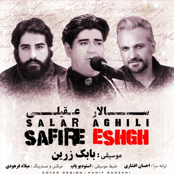 Salar-Aghili-Safire-Eshgh