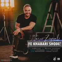 Ye Khabari Shode