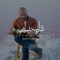 Milad-Derakhshani-Sharabe-Shiraz