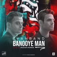 Banooye Man (Remix By Mostafa Momeni)