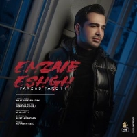 Farzad-Farokh-Emzaie-Eshgh