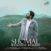 Roozbeh-Bemani-Shomal